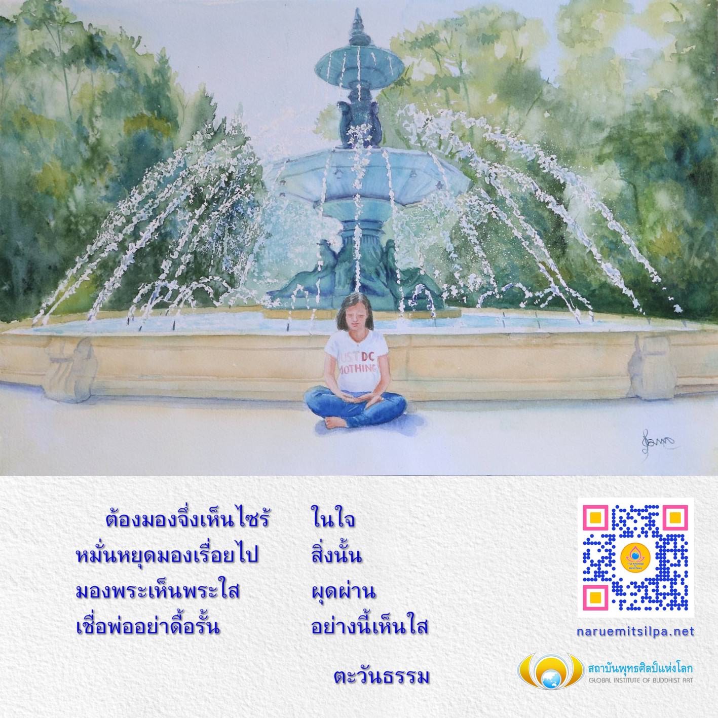 สถาบันพุทธศิลป์แห่งโลก มุ่งเน้นการศึกษาและการสร้างสรรค์ศิลปะพุทธศาสนา เพื่อเผยแพร่ความรู้และศิลปะที่เกี่ยวข้องกับพระพุทธศาสนา ผ่านการเรียนการสอนที่มีคุณภาพและการสร้างสรรค์ผลงานศิลปะที่มีความหมาย