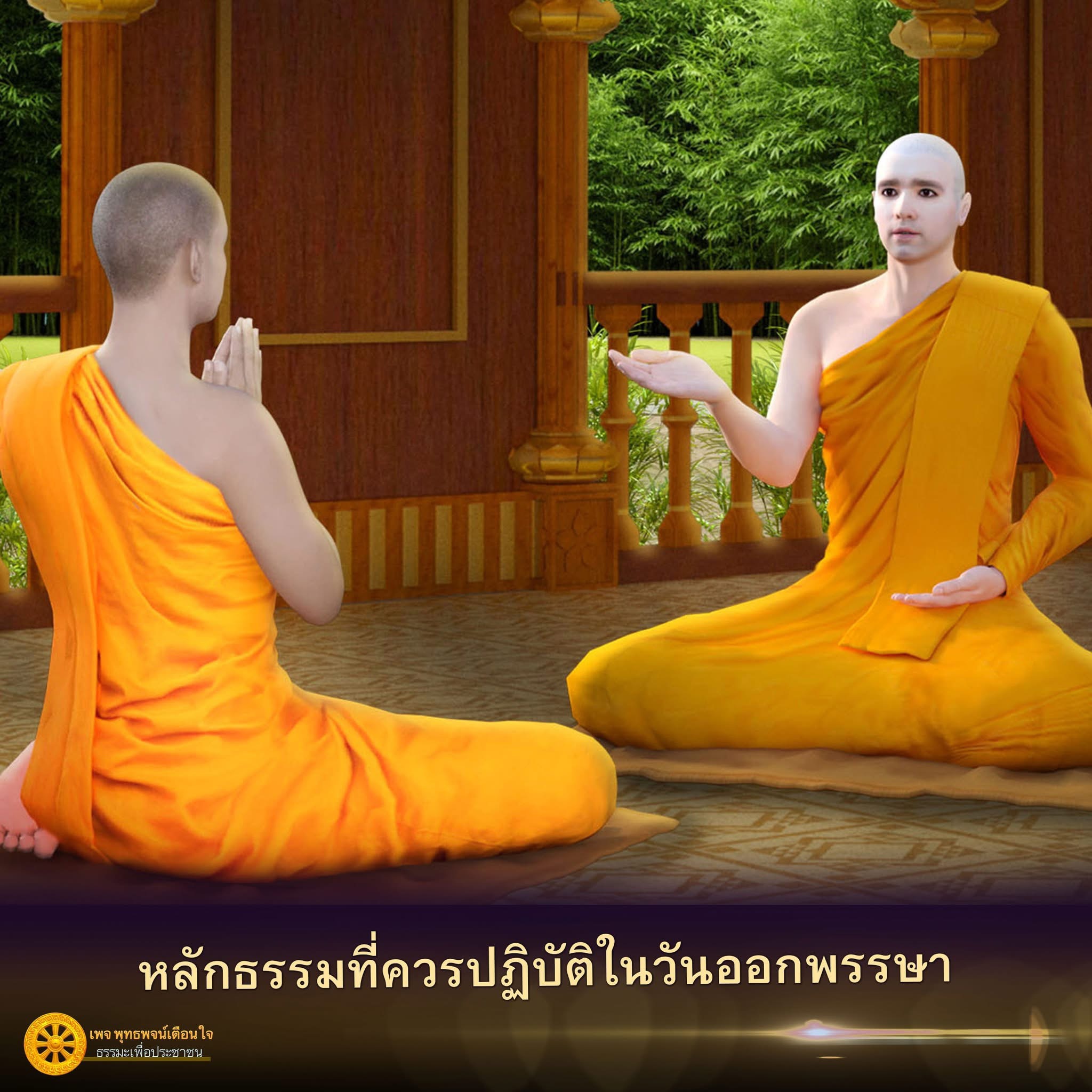 การ์ดคำสอนในพระพุทธศาสนา ทั่วไป