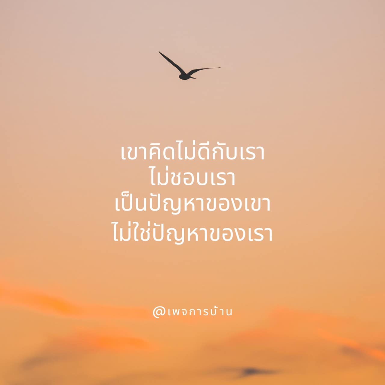 การ์ด No.8561:คติคำคม ข้อคิดสอนใจ
