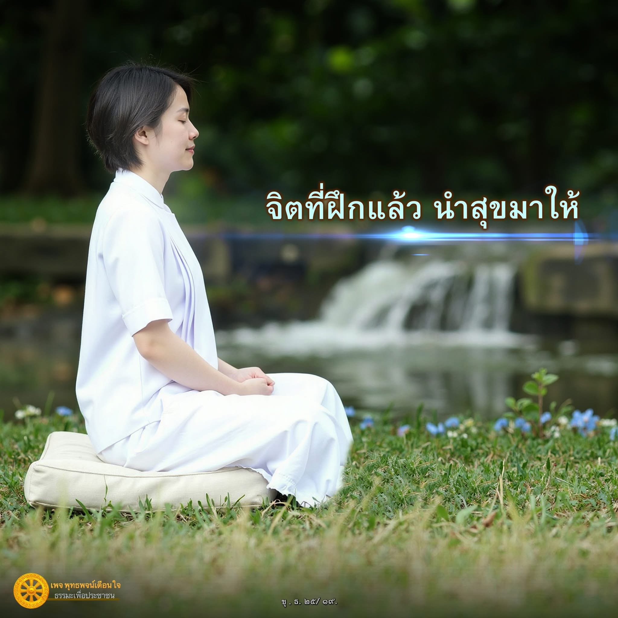 ภาพ No.16200:พุทธพจน์