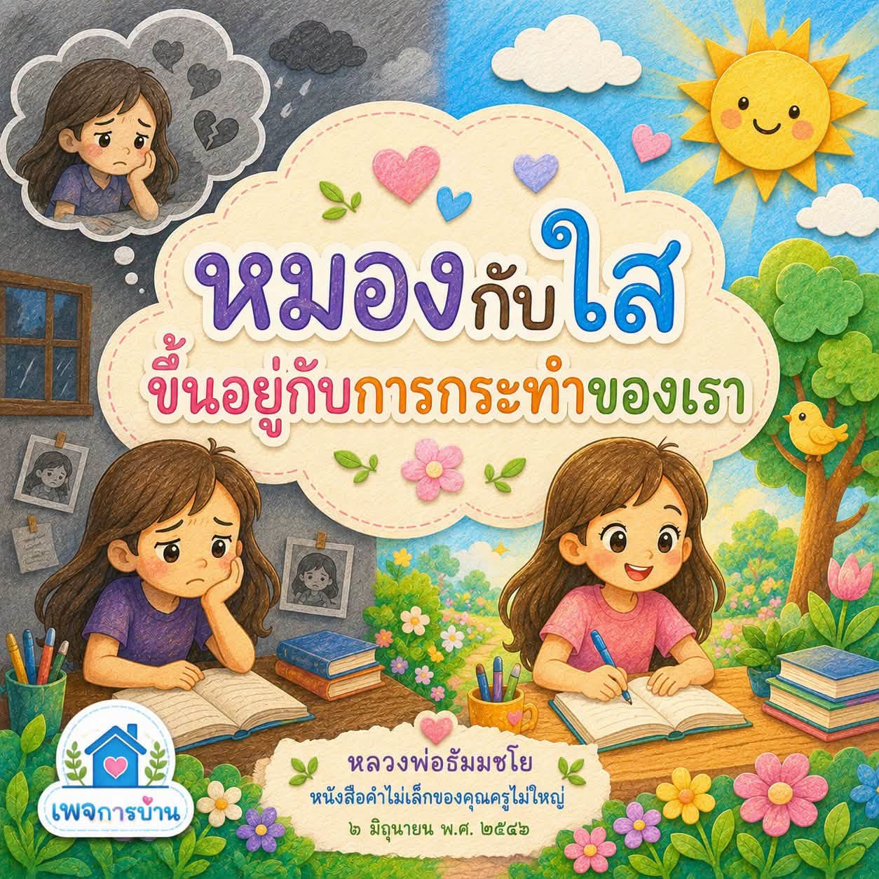 ภาพ No.18659:ทั่วไป