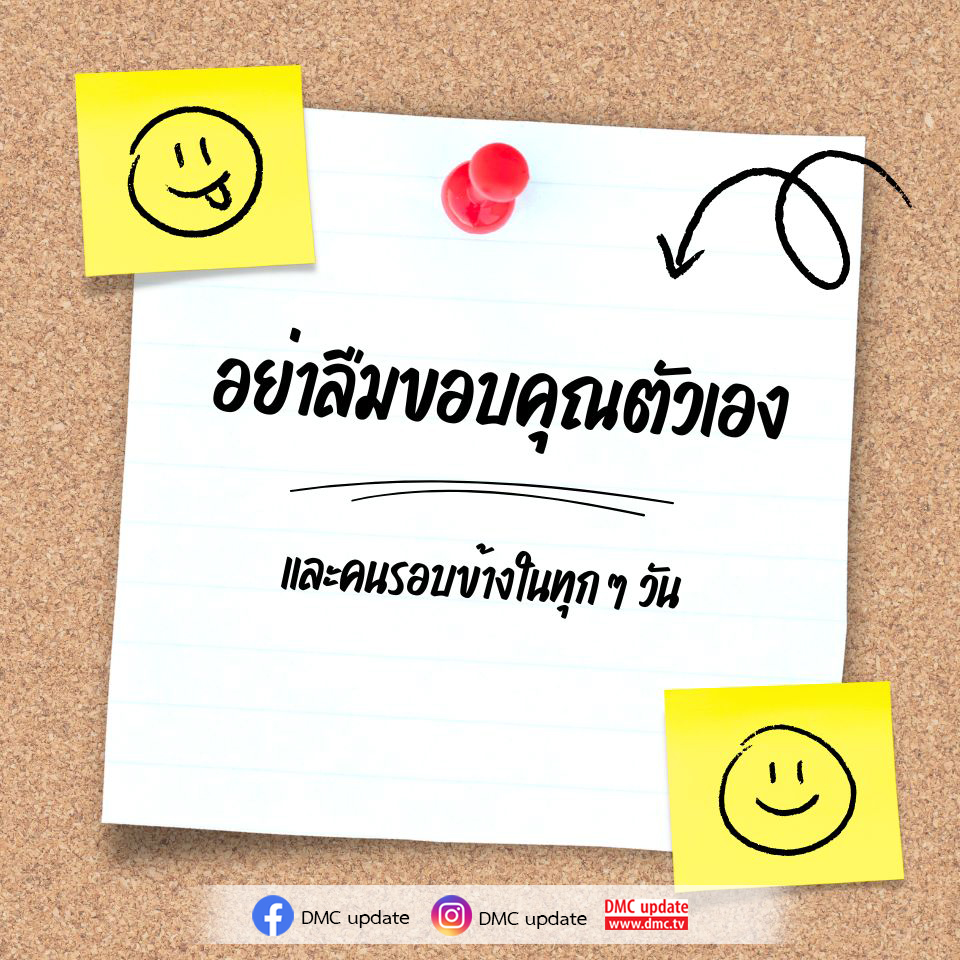 การ์ด No.11767:กำลังใจให้คุณ