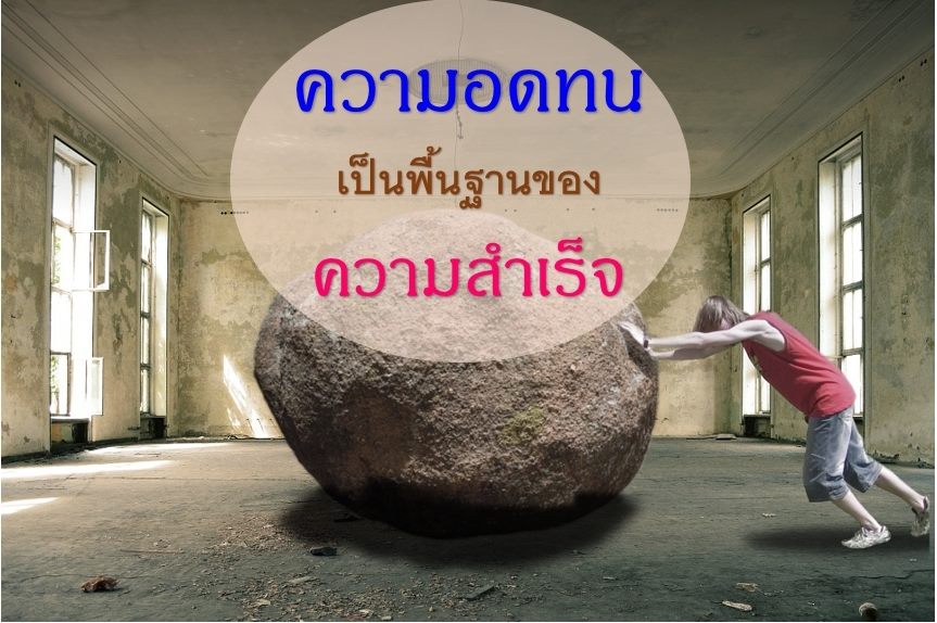 การ์ด No.14006:คติคำคม ข้อคิดสอนใจ