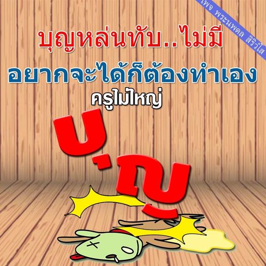 การ์ด No.11287:คำสอนหลวงพ่อธัมมชโย