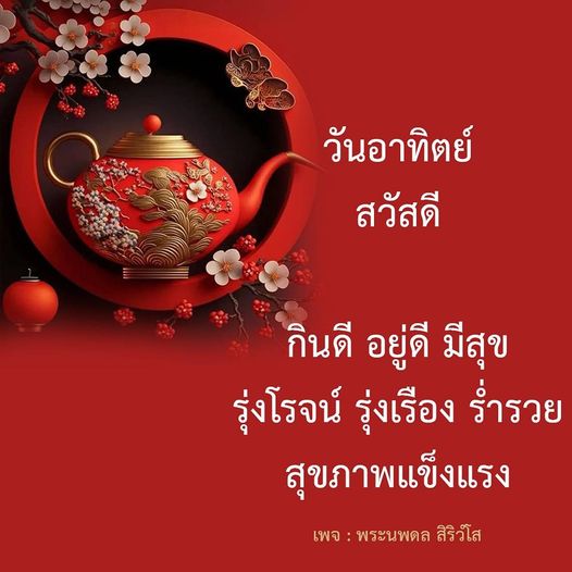 การ์ด No.11196:ภาพสวัสดียามเช้า