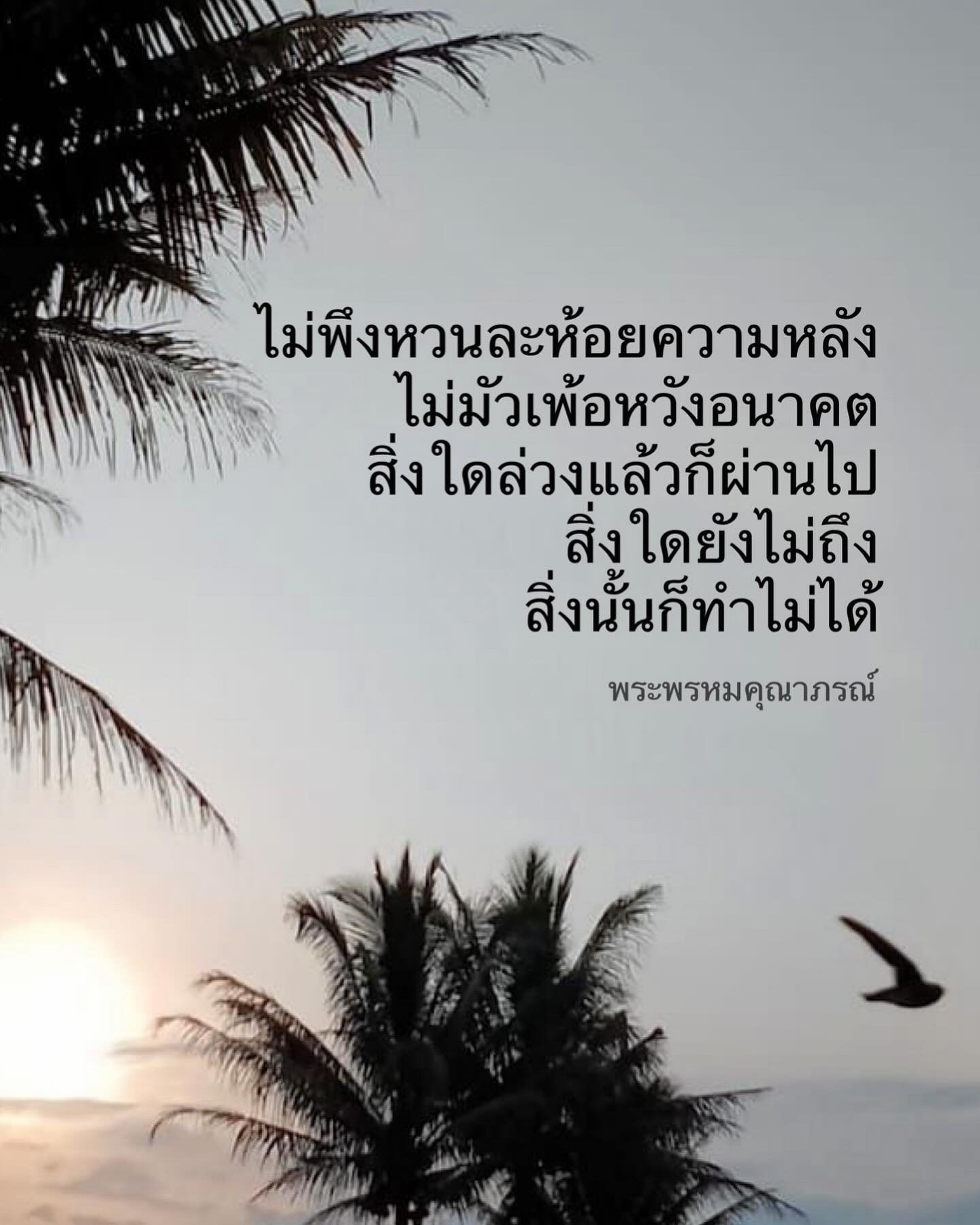 คำคมเกี่ยวกับความสำเร็จและความสุข