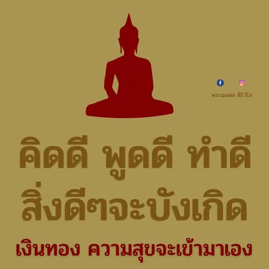 การ์ด No.13640:พระนพดล สิริวํโส