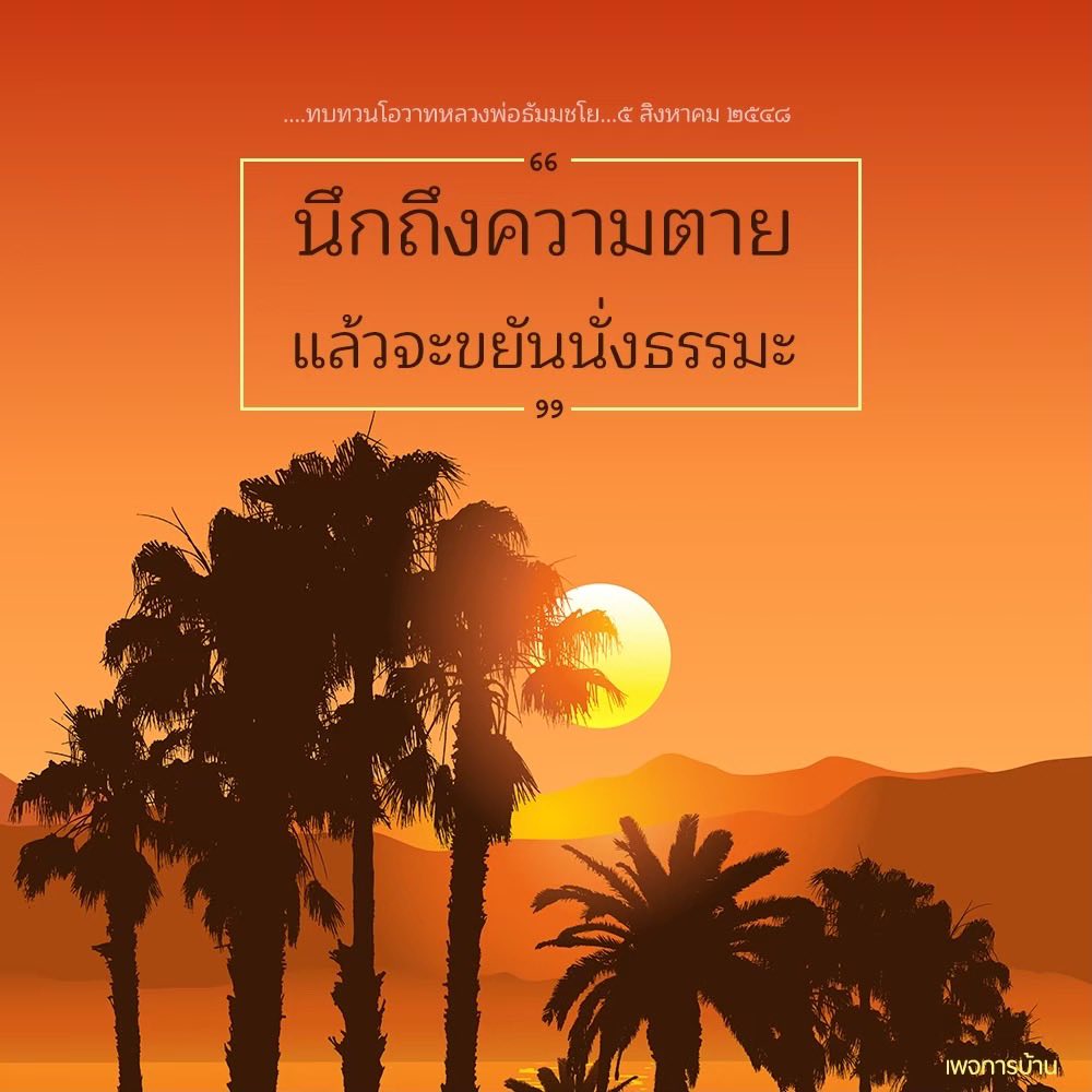 การ์ดคำสอนในพระพุทธศาสนา ทั่วไป