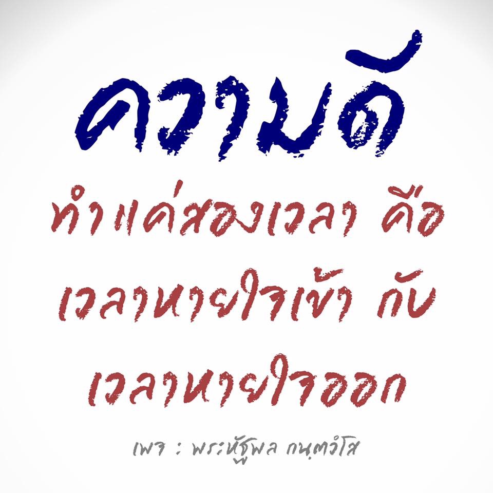 การ์ด No.8288:คำสอนพระอาจารย์