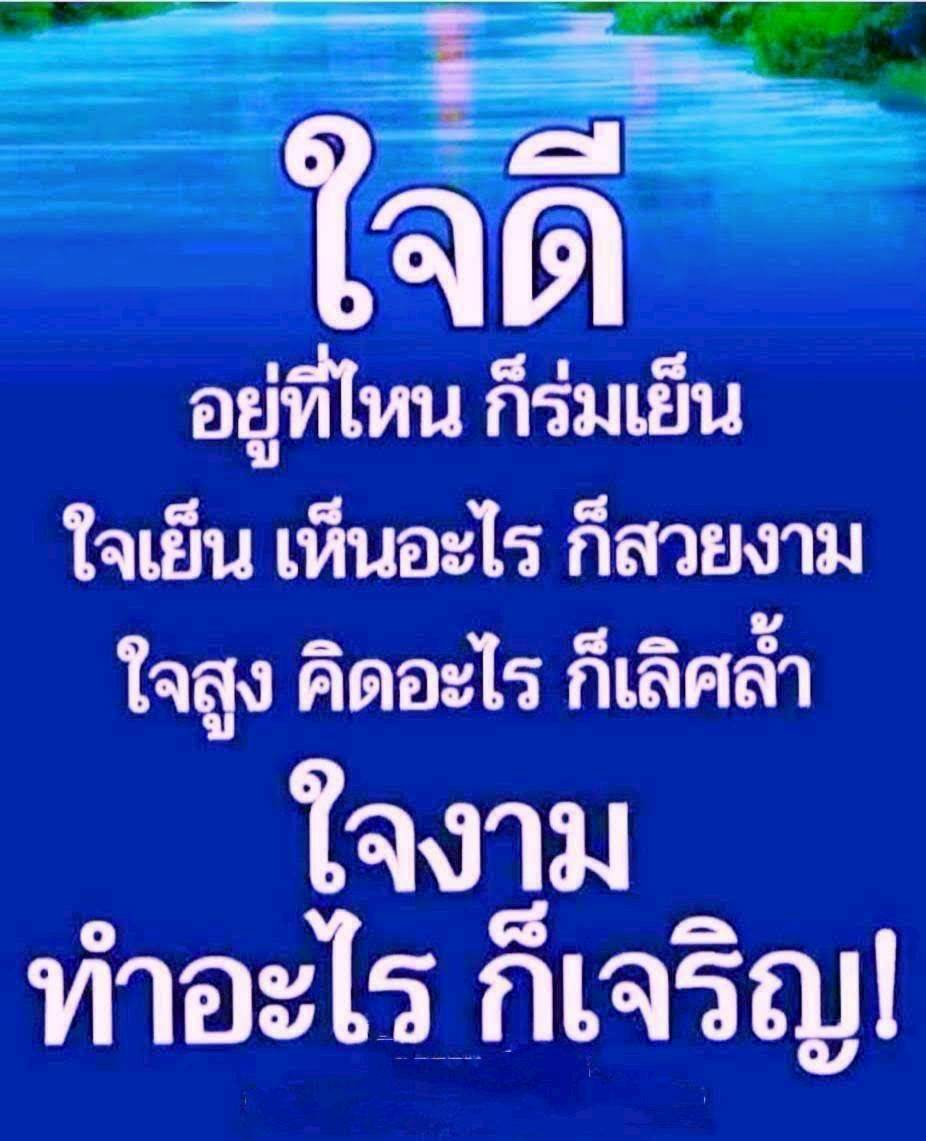 ภาพ No.16266:คติคำคม ข้อคิดสอนใจ