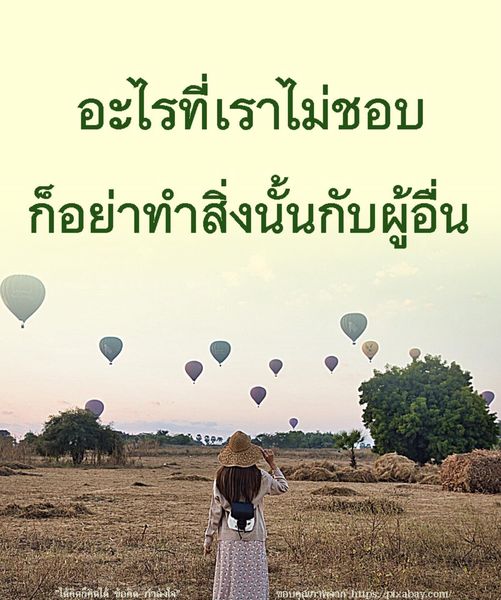 การ์ด No.11142:คติคำคม ข้อคิดสอนใจ