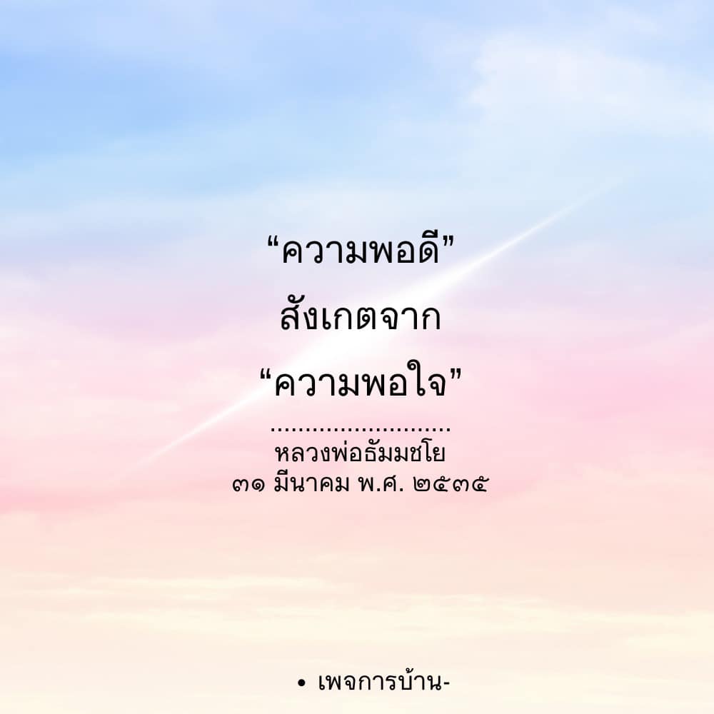 การ์ด No.14755:คำสอนหลวงพ่อธัมมชโย