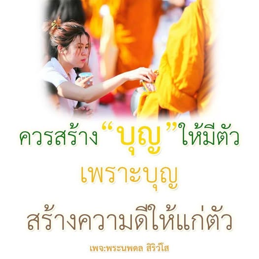 การ์ด No.13778:พระนพดล สิริวํโส