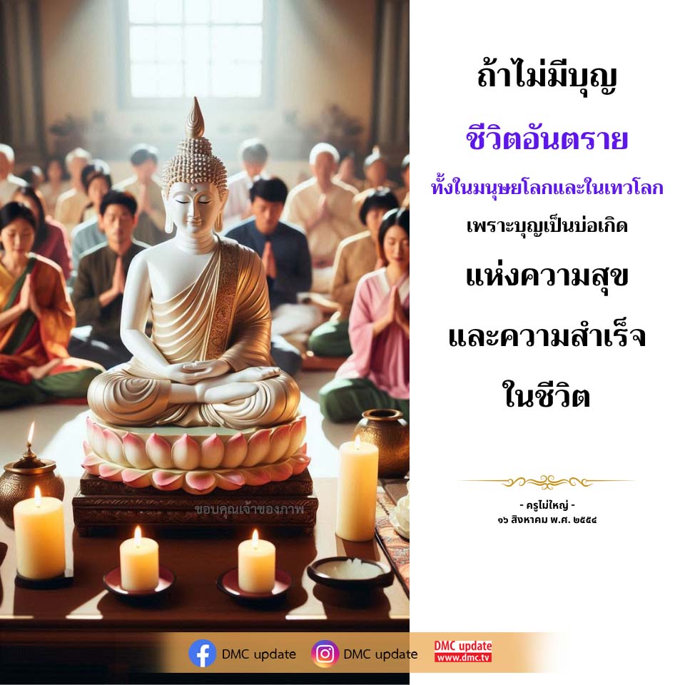 การ์ดคำสอนในพระพุทธศาสนา ทั่วไป