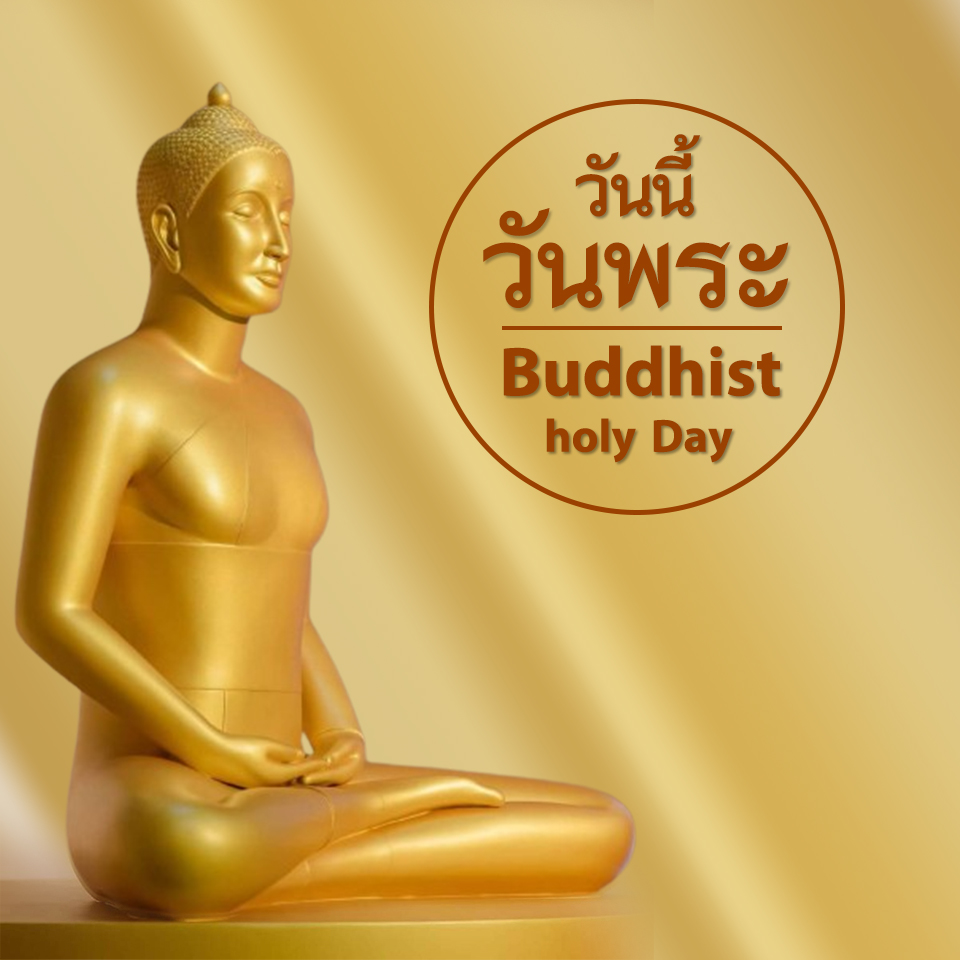 การ์ด No.8198:วันพระ