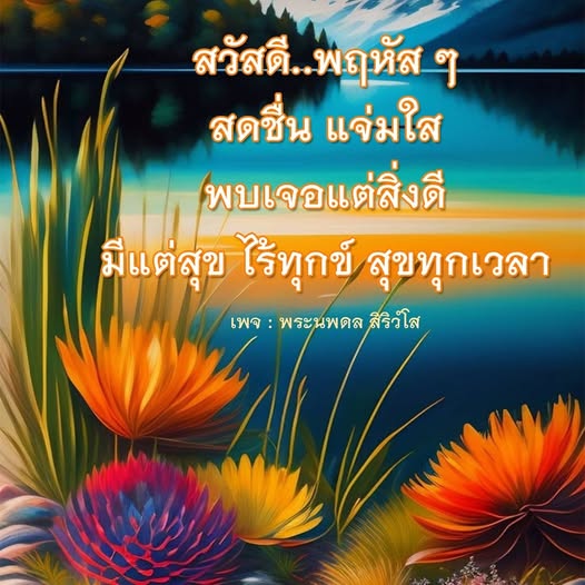 การ์ด No.12377:ภาพสวัสดียามเช้า