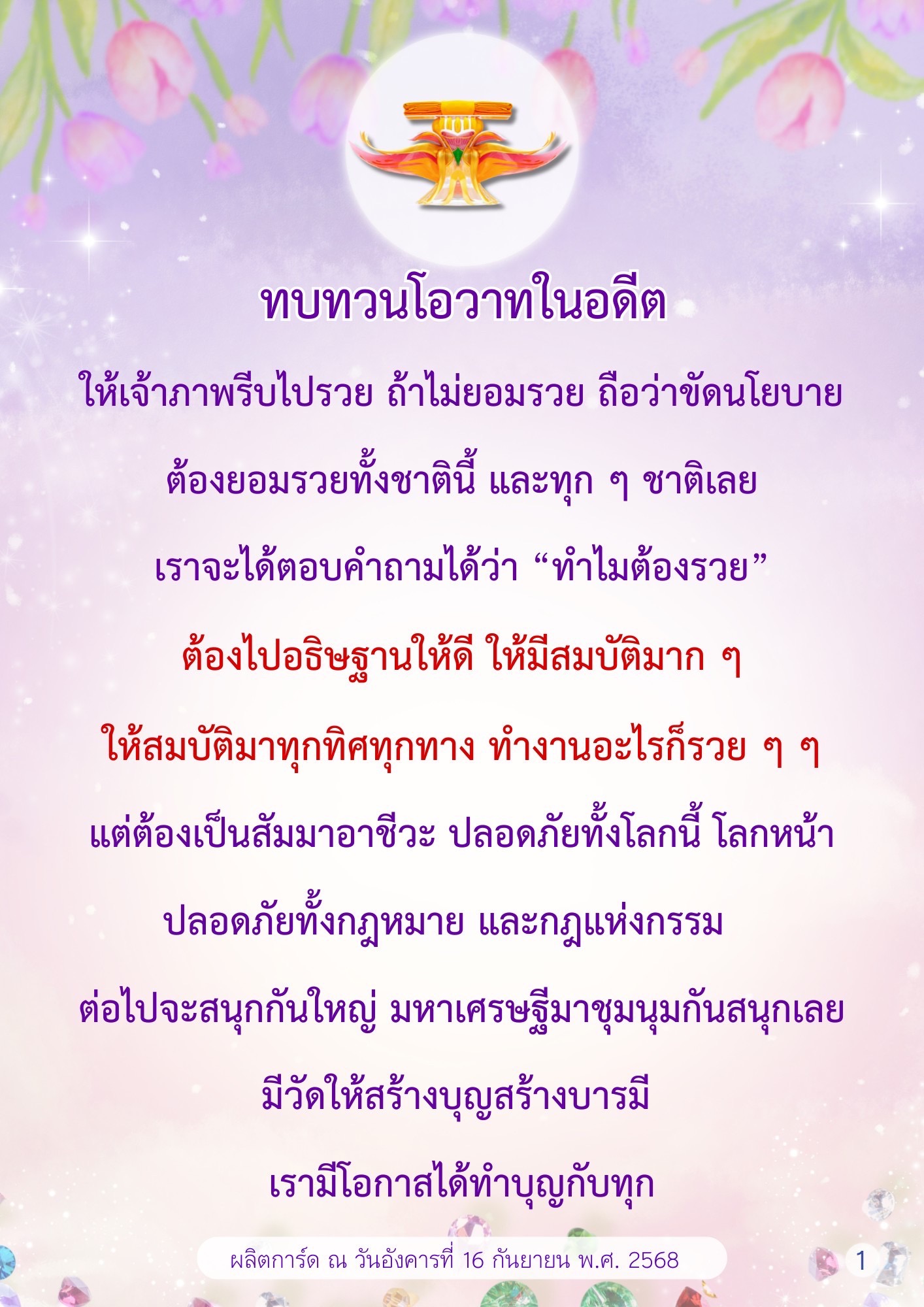 ภาพ No.16191:ทั่วไป