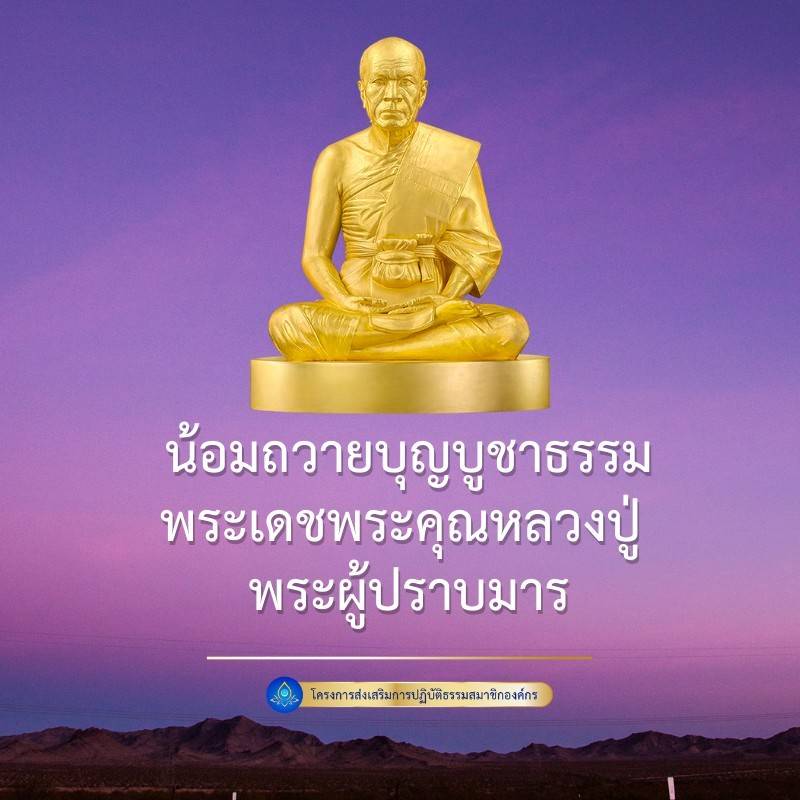 การ์ดคำสอนในพระพุทธศาสนา ทั่วไป
