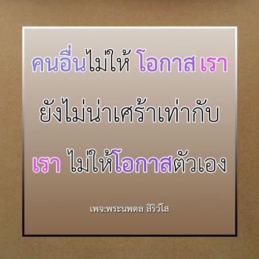 การ์ด No.13777:พระนพดล สิริวํโส