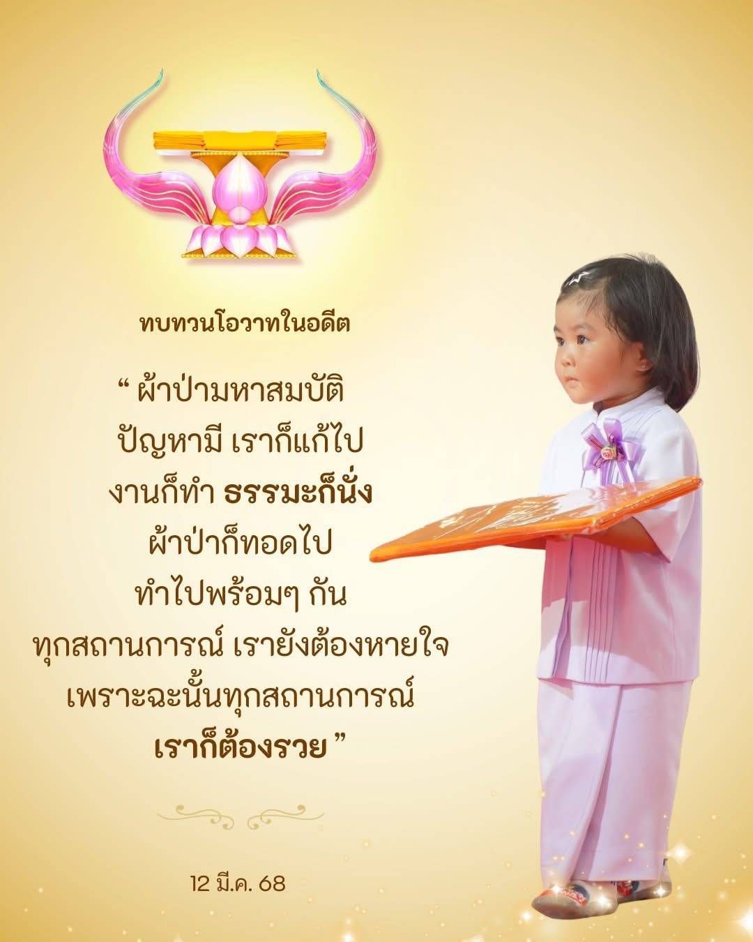 สำรวจโอวาทในอดีตเกี่ยวกับการจัดการปัญหาและการทำงานควบคู่กับการปฏิบัติธรรม พร้อมทั้งแนวทางในการใช้ชีวิตอย่างมีความสุขและความมั่งคั่งในทุกสถานการณ์