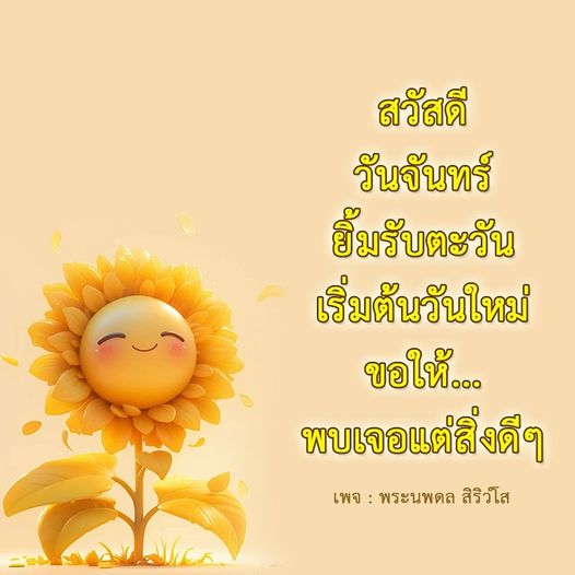 การ์ด No.8892:ภาพสวัสดียามเช้า