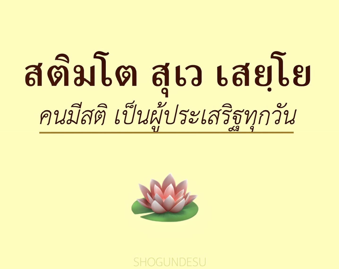 การ์ดคำสอนในพระพุทธศาสนา ทั่วไป