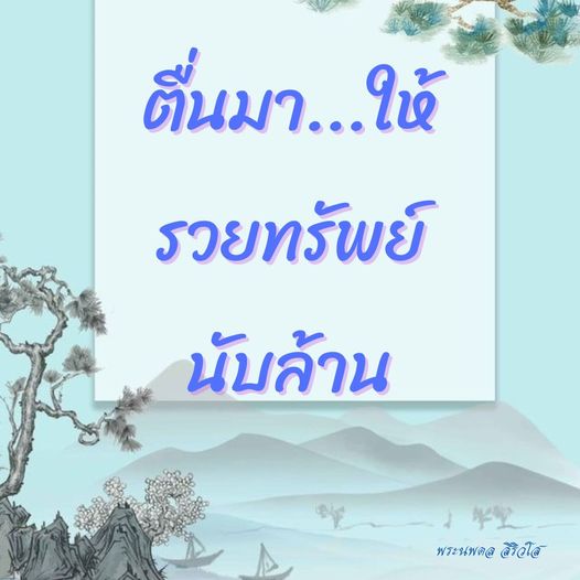การ์ด No.11349:ภาพสวัสดียามเช้า