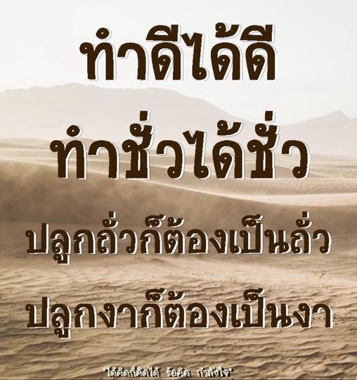 การ์ด No.10432:พระอนันต์ ตโมนุโท