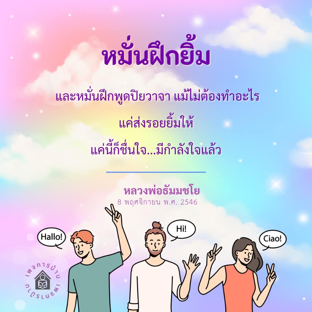 ภาพ No.16625:คำสอนหลวงพ่อธัมมชโย