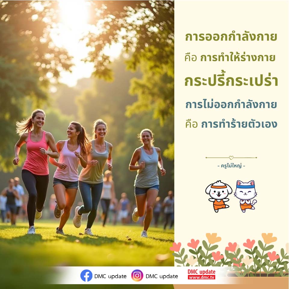 ภาพ No.16900:คำสอนหลวงพ่อธัมมชโย