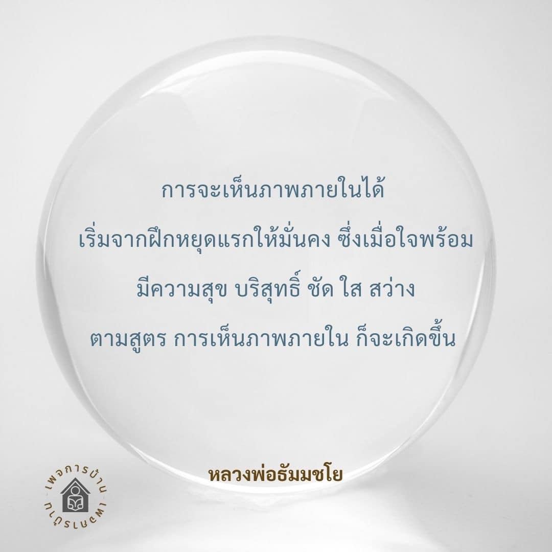 อีการ์ดคำสอนหลวงพ่อ (คุณครูไม่ใหญ่)เป็นโอวาทที่สั่งสอนชี้แนะและให้กำลังใจในการดำเนินชีวิตที่ถูกต้องดีงาม