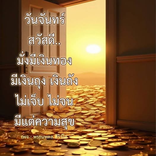 การ์ด No.13473:ภาพสวัสดียามเช้า