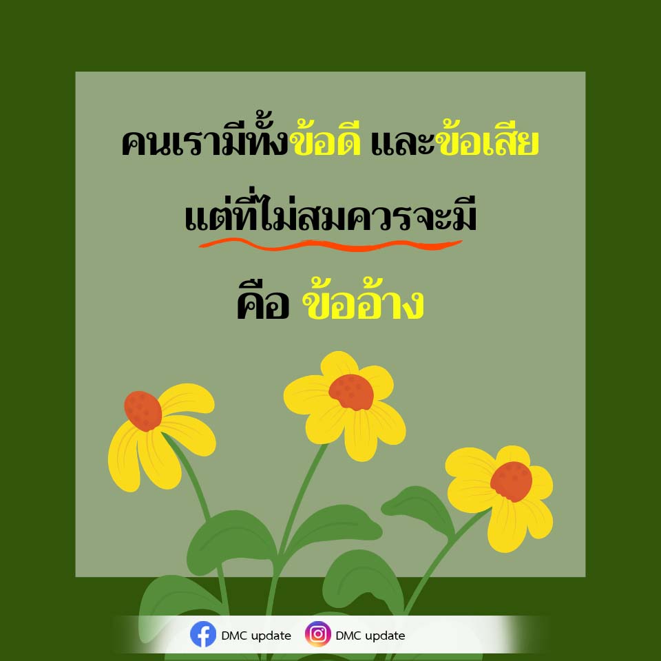 การ์ดคำสอนในพระพุทธศาสนา ทั่วไป