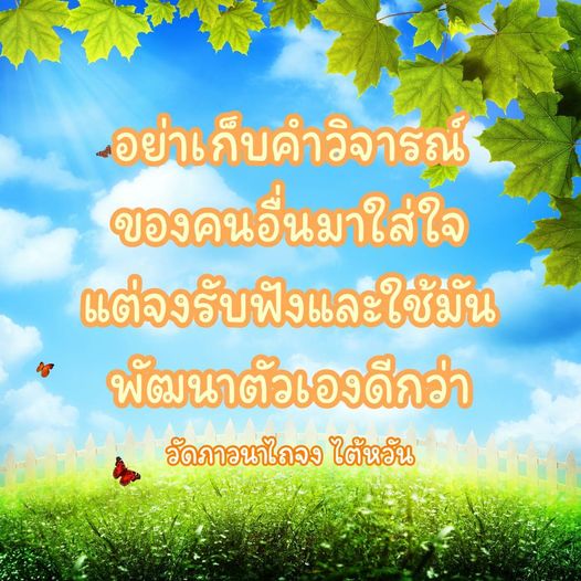 การ์ด No.10631:คติคำคม ข้อคิดสอนใจ