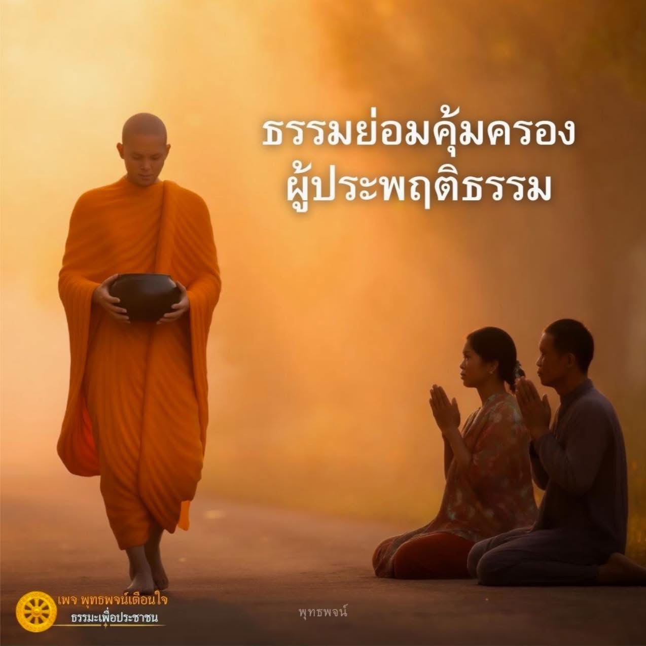 การ์ดคำสอนในพระพุทธศาสนา ทั่วไป