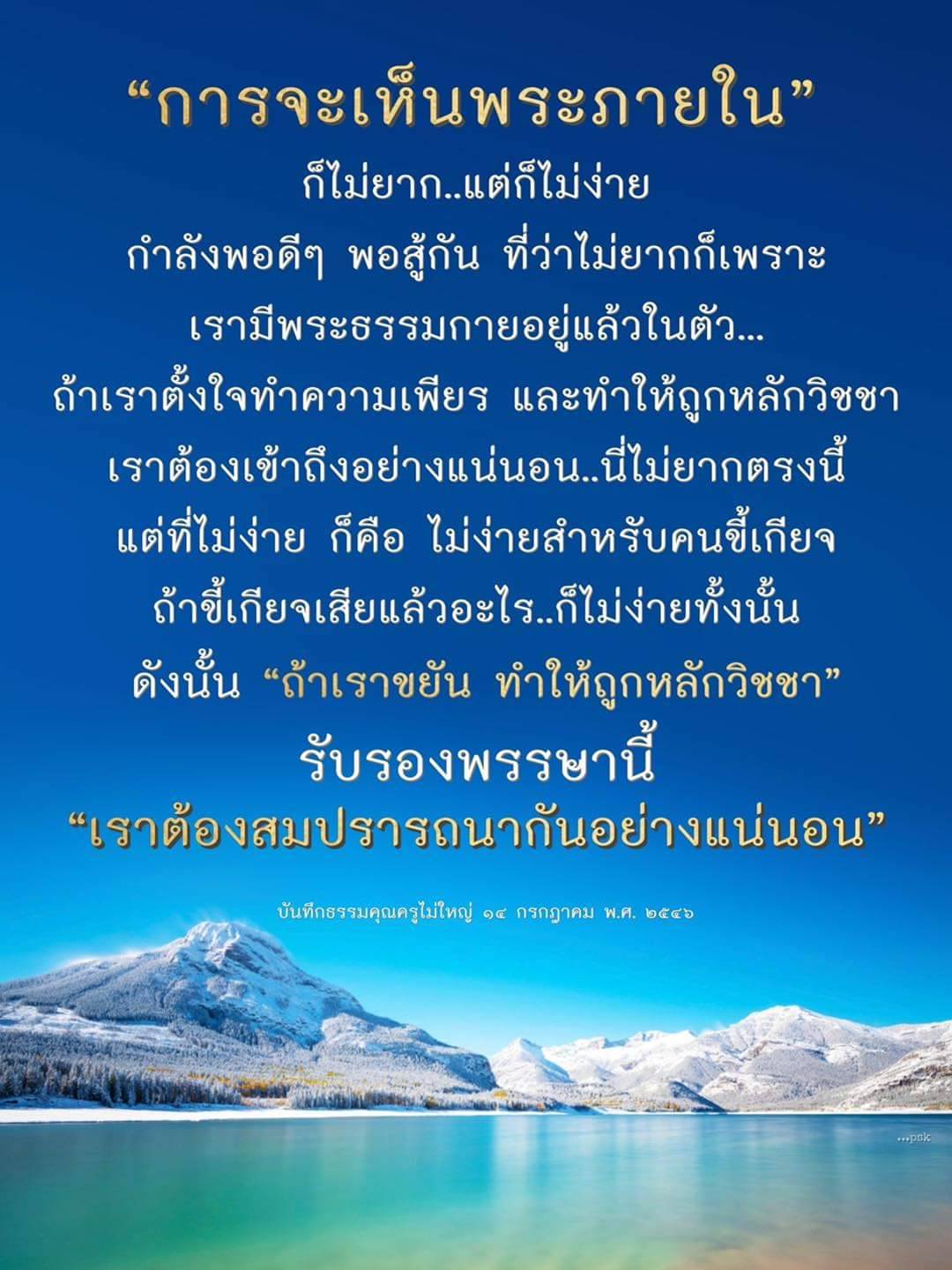 เรียนรู้วิธีการเข้าถึงพระภายในของคุณผ่านการทำความเพียรและการปฏิบัติตามหลักวิชชา เพื่อให้การเห็นพระเป็นไปได้อย่างง่ายดายและสมปรารถนา ไม่ว่าคุณจะเป็นใคร การขยันและความตั้งใจเป็นกุญแจสำคัญในการเข้าถึงพระธรรมกายที่อยู่ในตัวคุณ.
