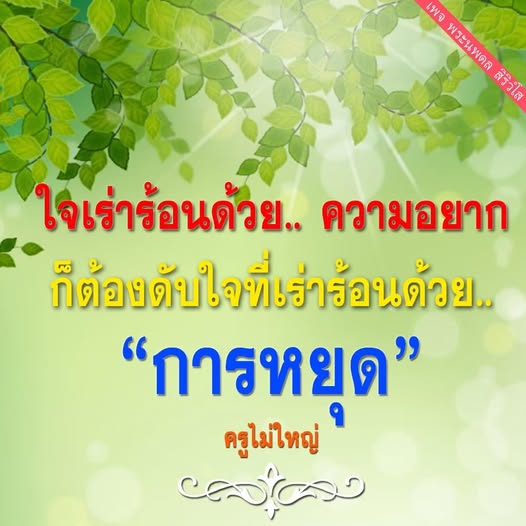การ์ด No.12389:คำสอนหลวงพ่อธัมมชโย