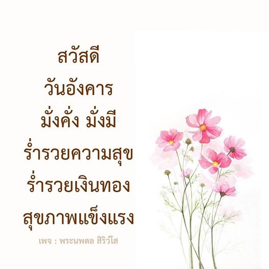 การ์ด No.11694:ภาพสวัสดียามเช้า