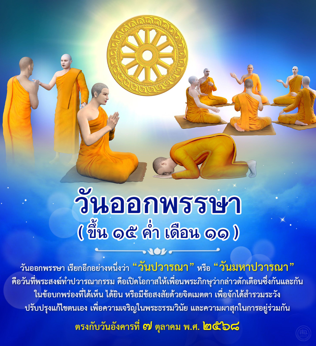 การ์ดคำสอนในพระพุทธศาสนา ทั่วไป