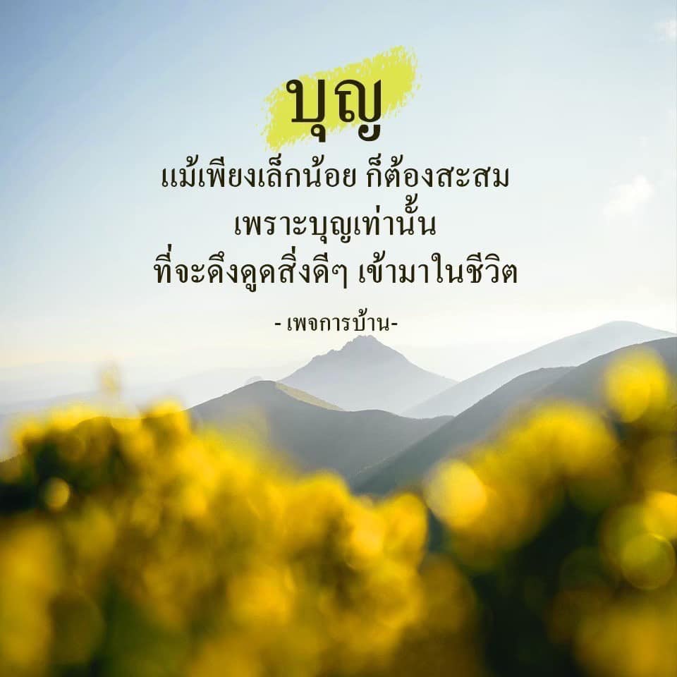 การ์ดคำสอนในพระพุทธศาสนา ทั่วไป