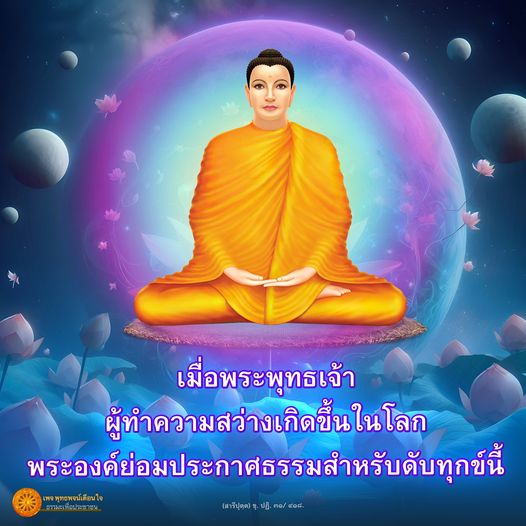 ค้นพบความหมายและความสำคัญของการประกาศธรรมของพระพุทธเจ้า เพื่อช่วยดับทุกข์ในชีวิต ผ่านการศึกษาและเข้าใจคำสอนที่ลึกซึ้งจากพระพุทธองค์และสารีปุตฺต
