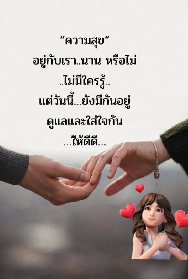 ค้นหาความสุขในชีวิตประจำวัน
