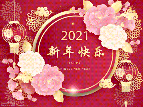 ดาวน์โหลดฟรีอีการ์ดวันตรุษจีนส่งความสุขสวัสดีปีใหม่ขอให้สุขสดใส ร่ำรวยๆ