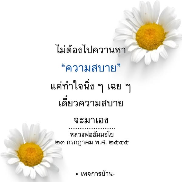 การ์ดคำสอนในพระพุทธศาสนา ทั่วไป