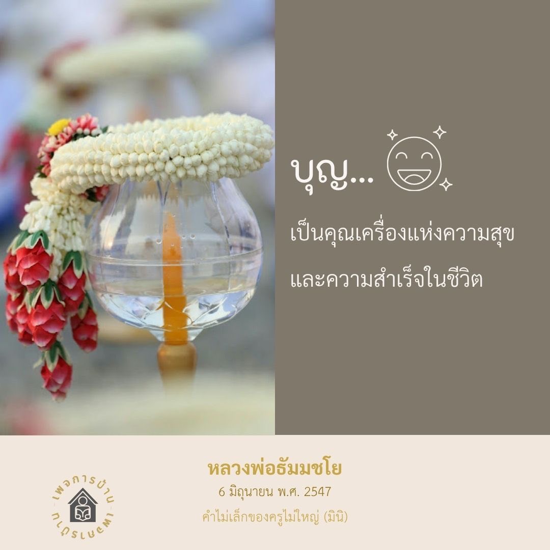 เฟอร์นิเจอร์บ้าน: สร้างความสุขและความสำเร็จในชีวิต
