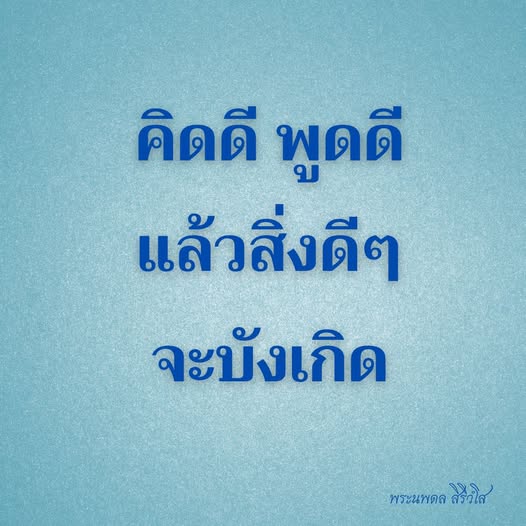 การ์ด No.12088:พระนพดล สิริวํโส