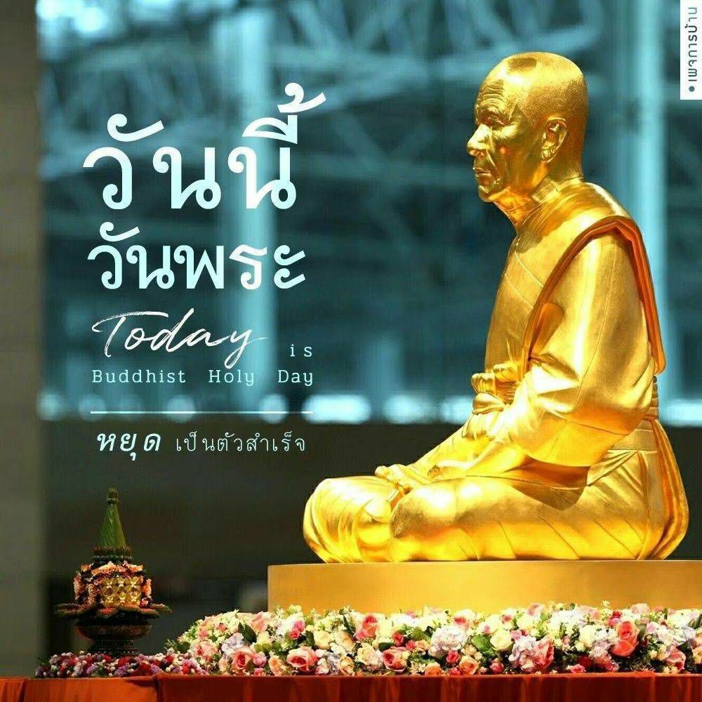 การ์ด No.14307:วันพระ