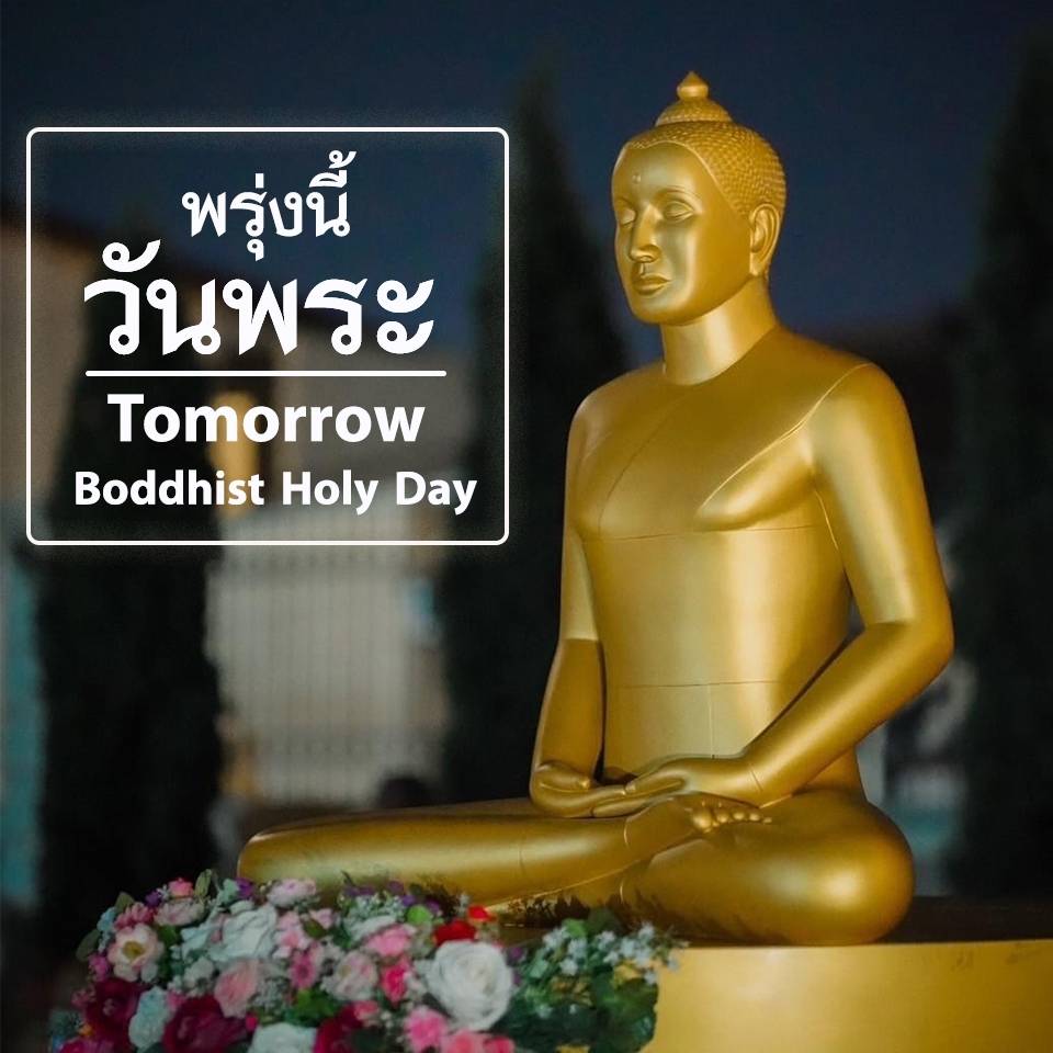 การ์ด No.8157:วันพระ