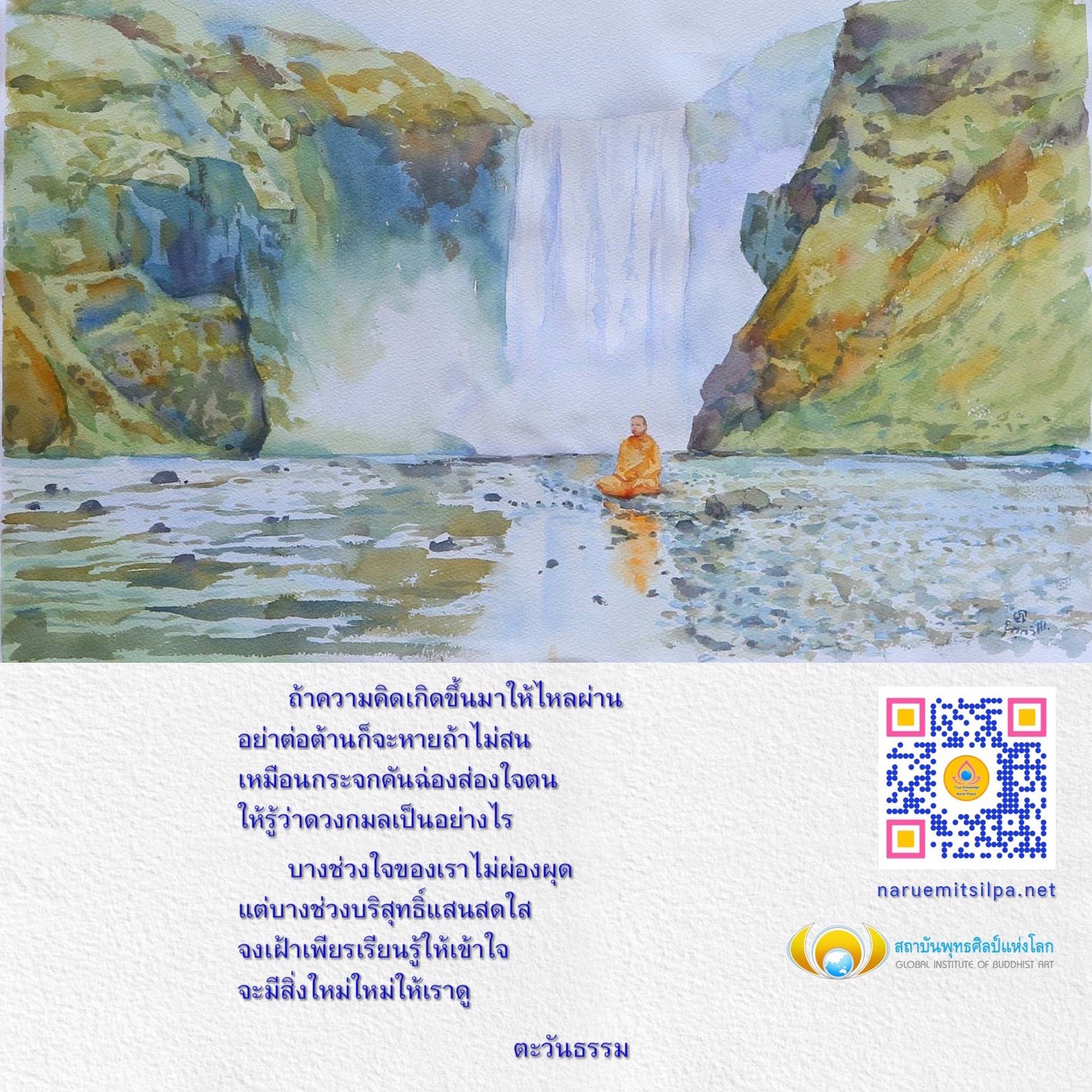 สำรวจแนวคิดและการเรียนรู้ในพุทธศิลป์ผ่านบทกวีที่สะท้อนถึงความคิดและความรู้สึกของจิตใจ พร้อมรับรู้ถึงความบริสุทธิ์และความผ่องใสในชีวิตที่สถาบันพุทธศิลป์แห่งโลก.