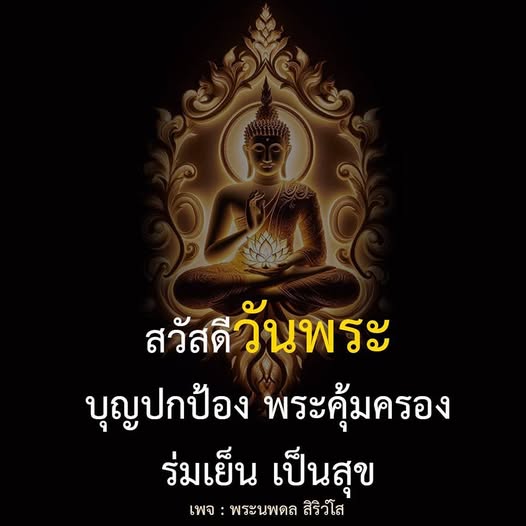 การ์ด No.12552:วันพระ